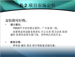 珠江新城廣場(chǎng)市場(chǎng)營(yíng)銷與傳播推廣策劃案
