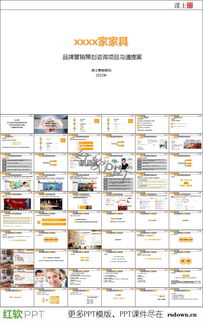 家居家具活動營銷策劃方案 從策略到執(zhí)行的全面指南