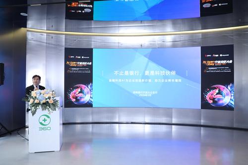 龍蝦蝦友會--CCF寧波走進(jìn)360人工智能與數(shù)字安全基地活動成功舉行